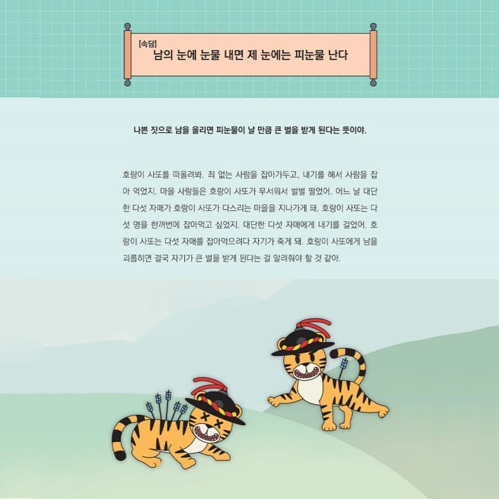 카드뉴스10