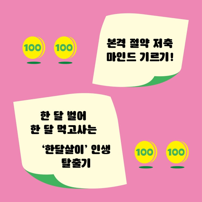 카드뉴스8