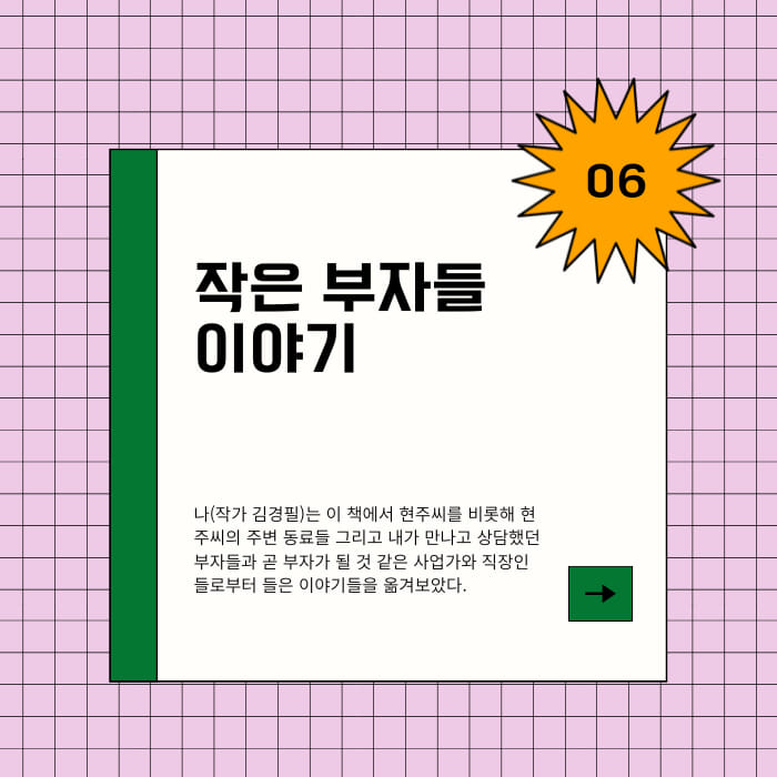 카드뉴스7