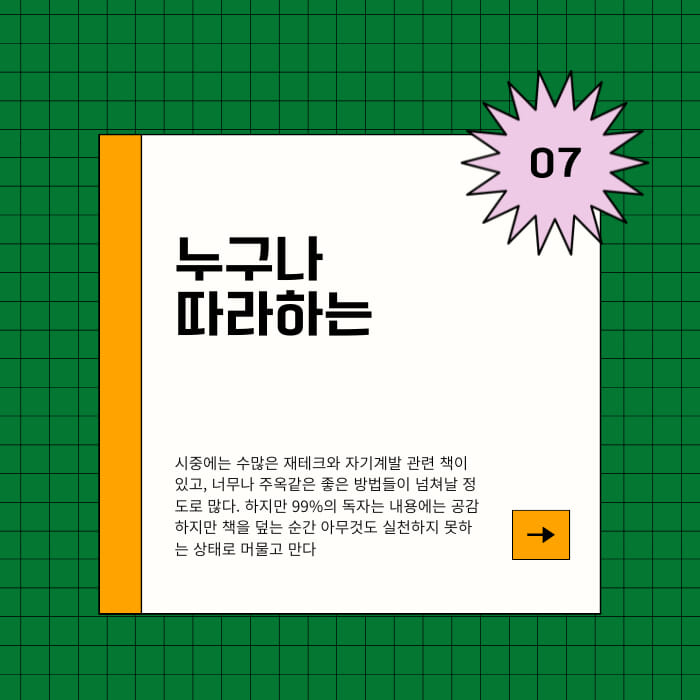 카드뉴스8