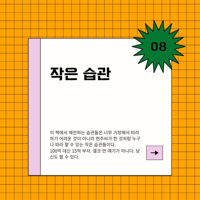 카드뉴스9