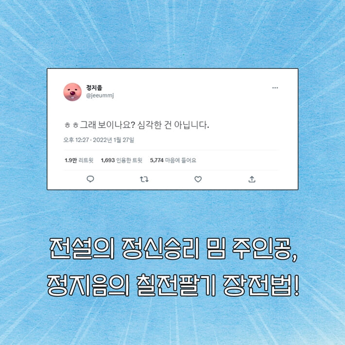 카드뉴스7