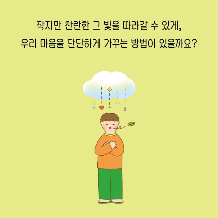 카드뉴스4