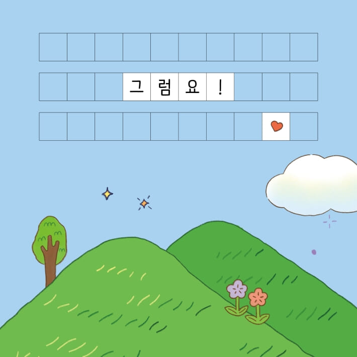 카드뉴스5