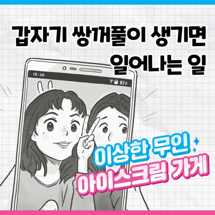 카드뉴스0