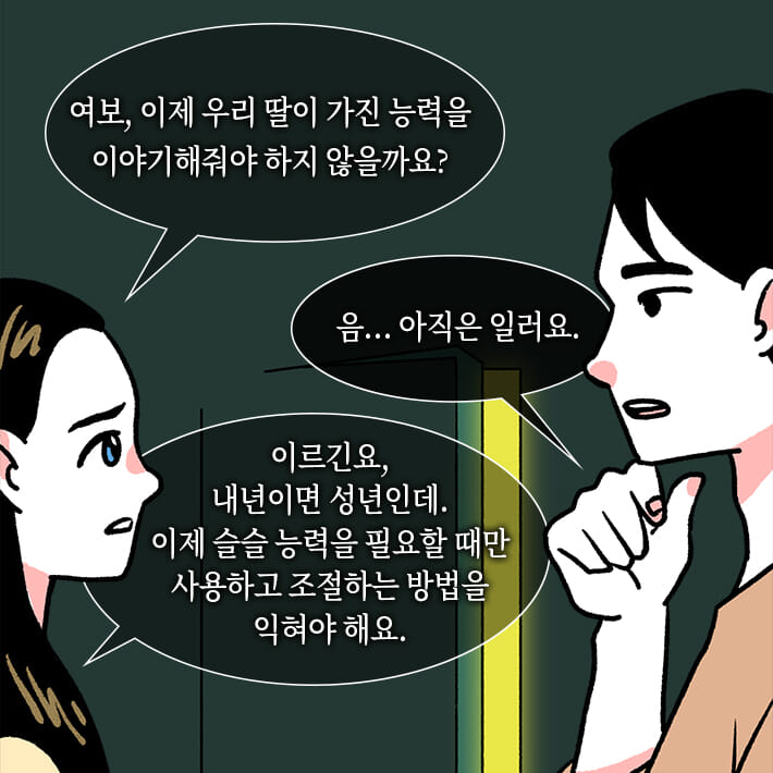 카드뉴스4