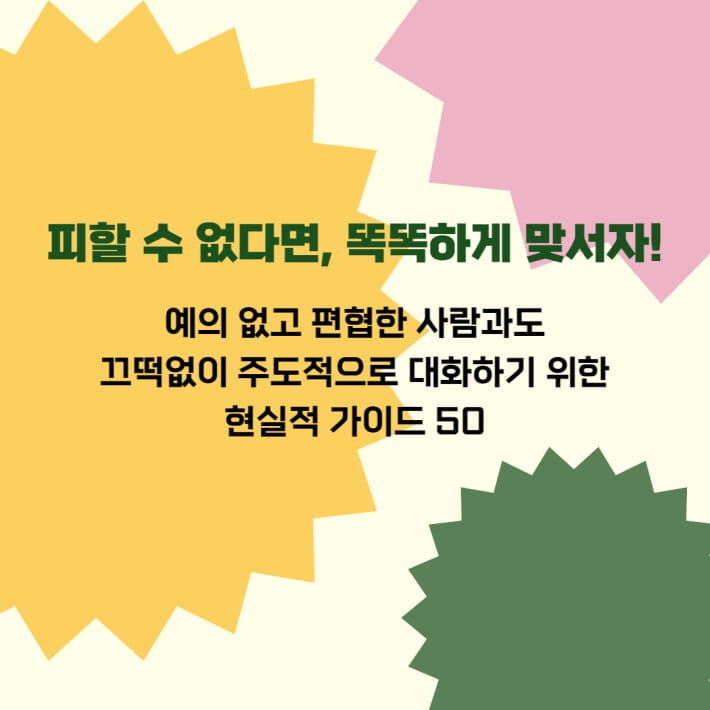 카드뉴스4