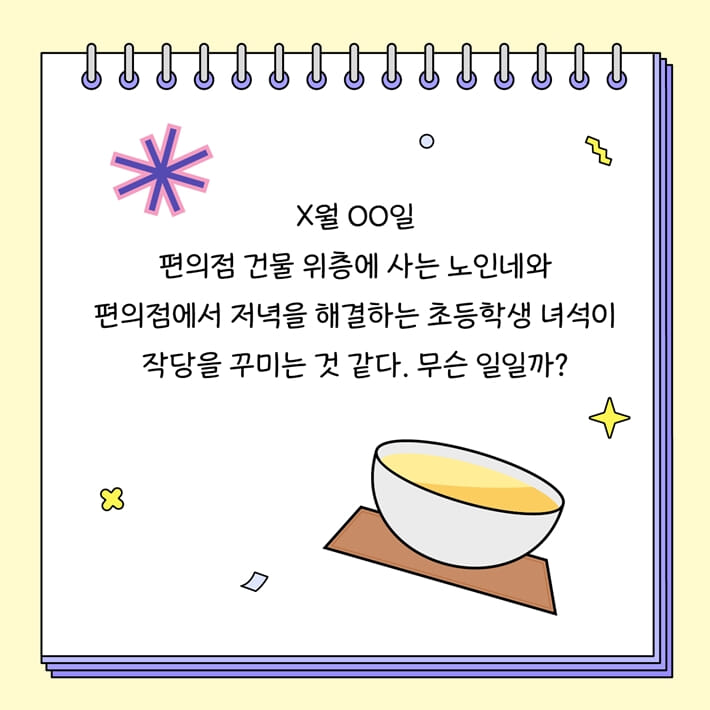 카드뉴스4