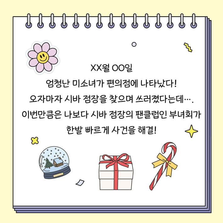 카드뉴스6