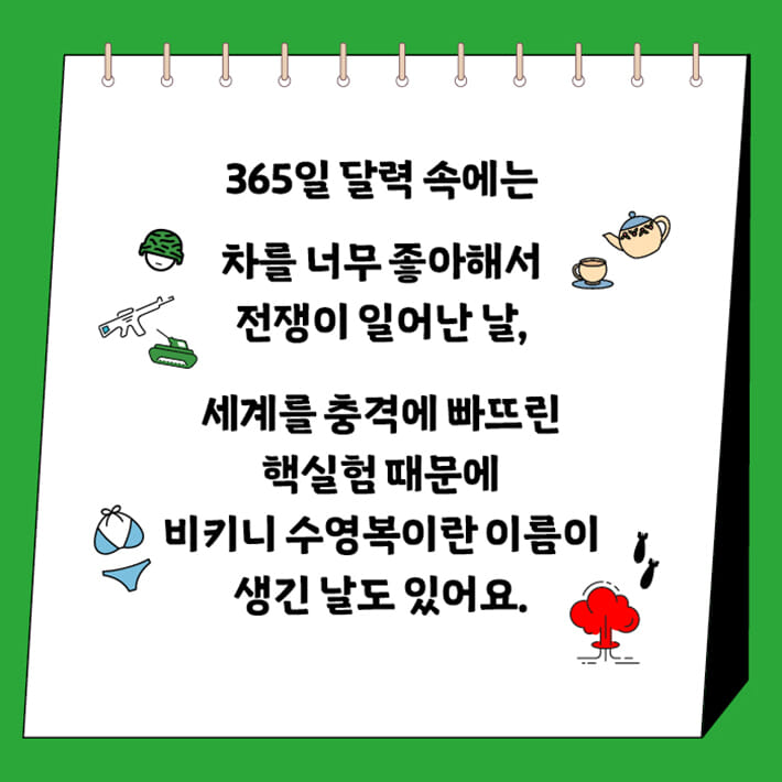 카드뉴스4