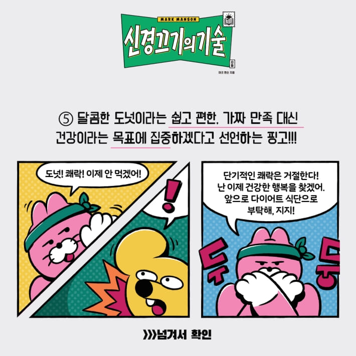 카드뉴스4