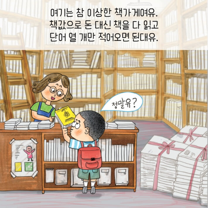 카드뉴스4