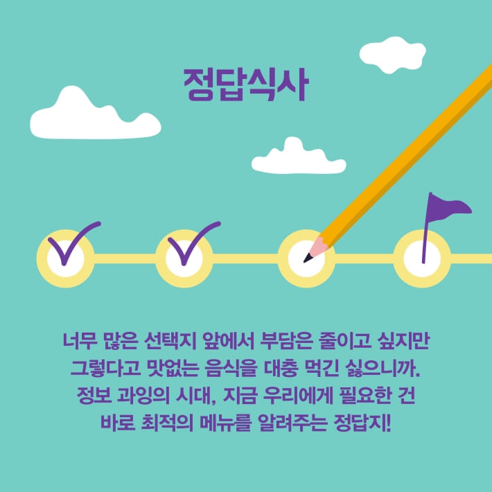 카드뉴스4