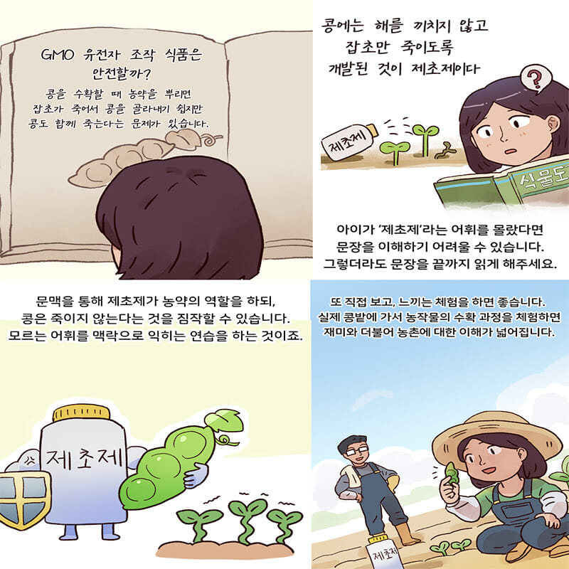 카드뉴스6