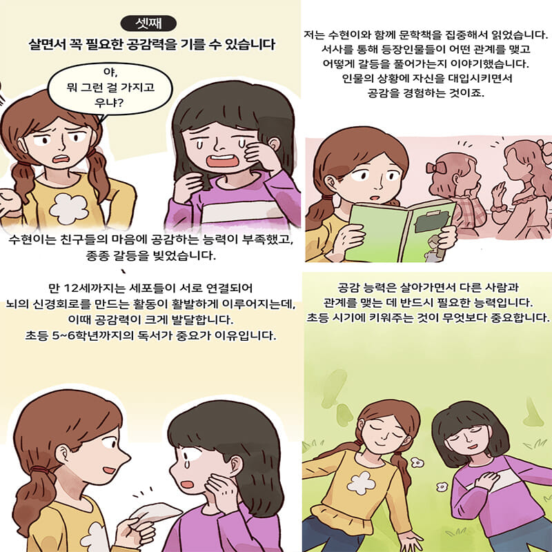 카드뉴스7