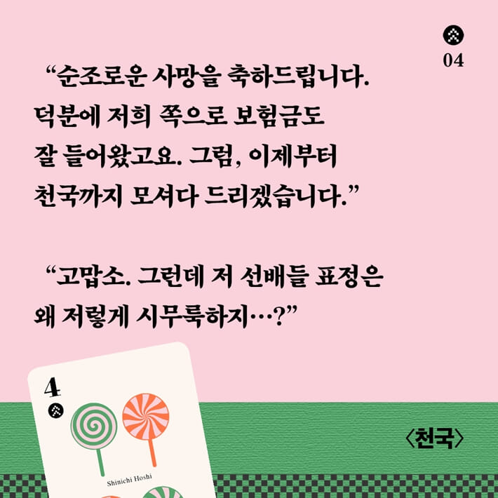 카드뉴스6