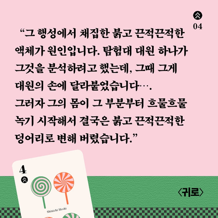 카드뉴스8