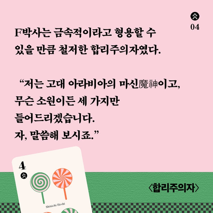 카드뉴스10