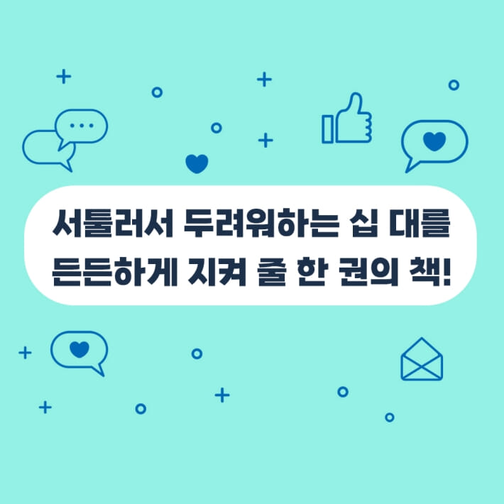 카드뉴스8