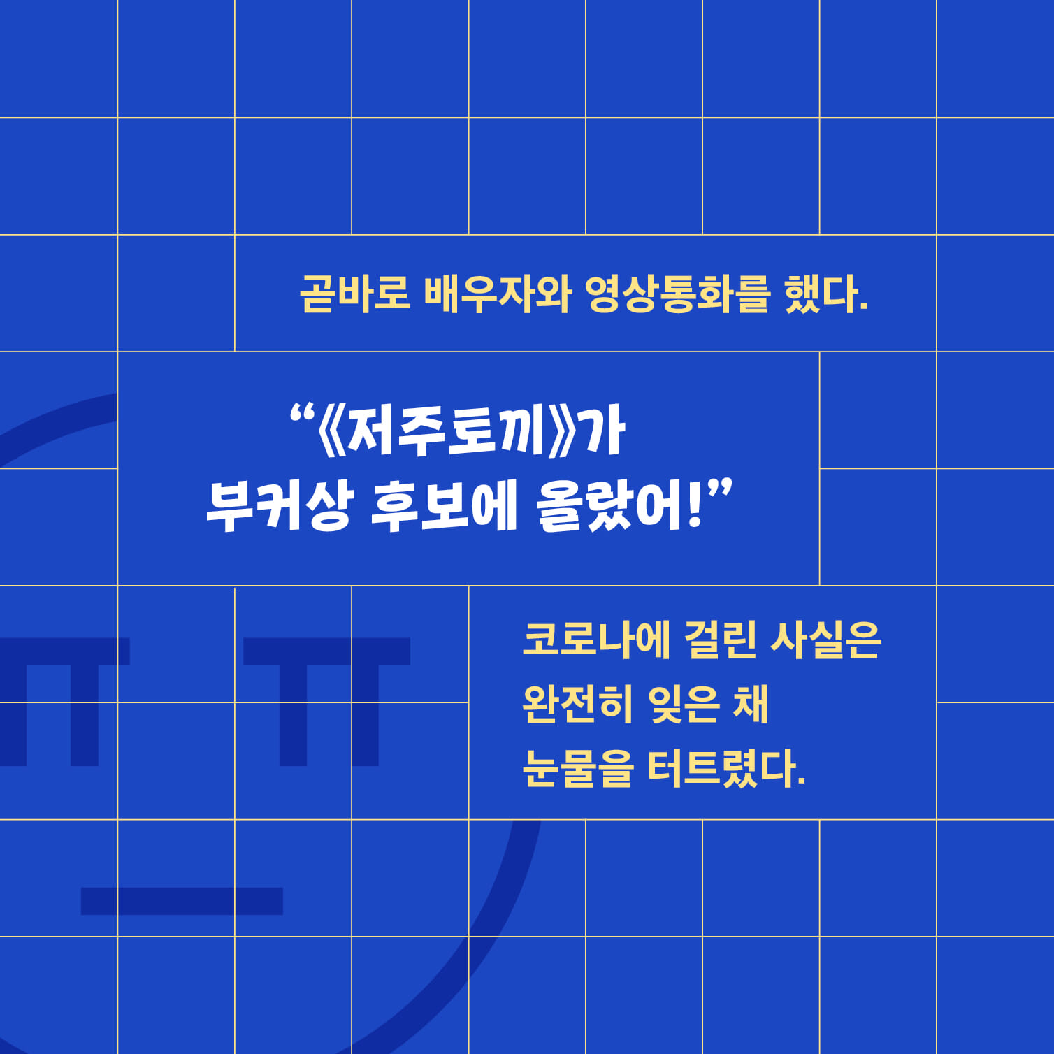 카드뉴스2