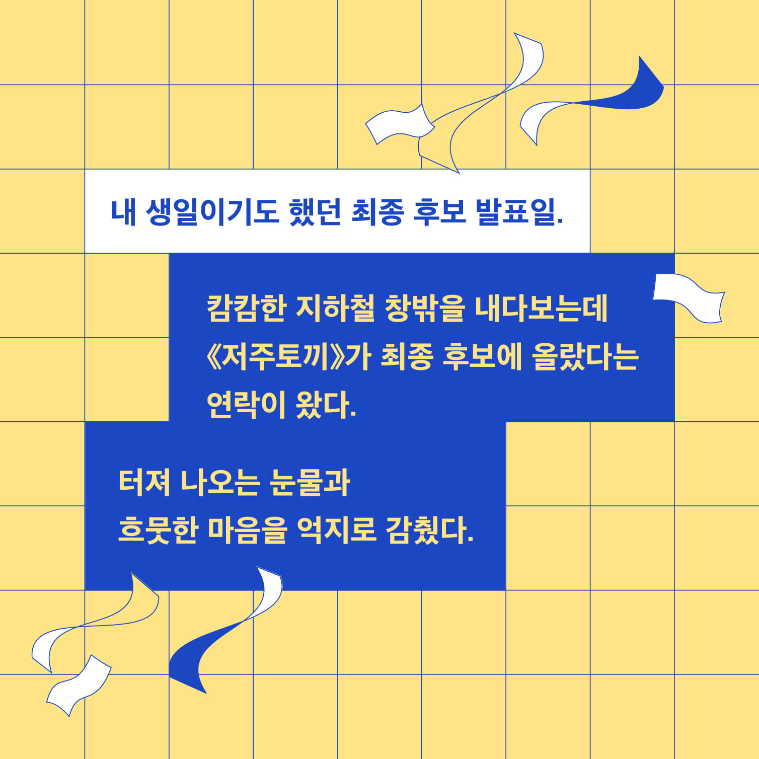 카드뉴스6