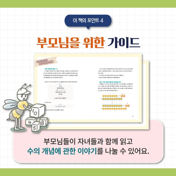 카드뉴스7