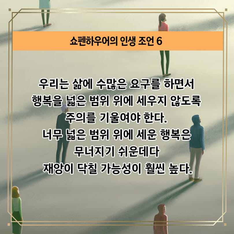 카드뉴스9
