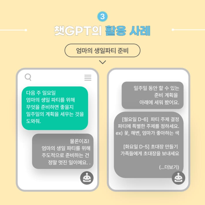 카드뉴스2