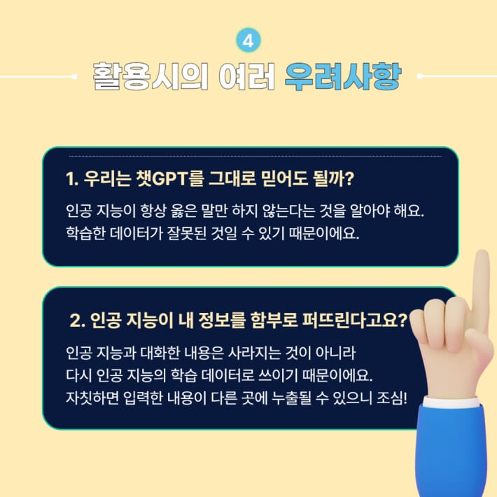카드뉴스4
