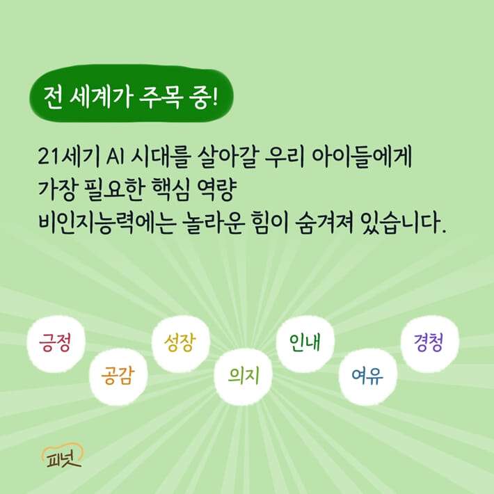 카드뉴스9