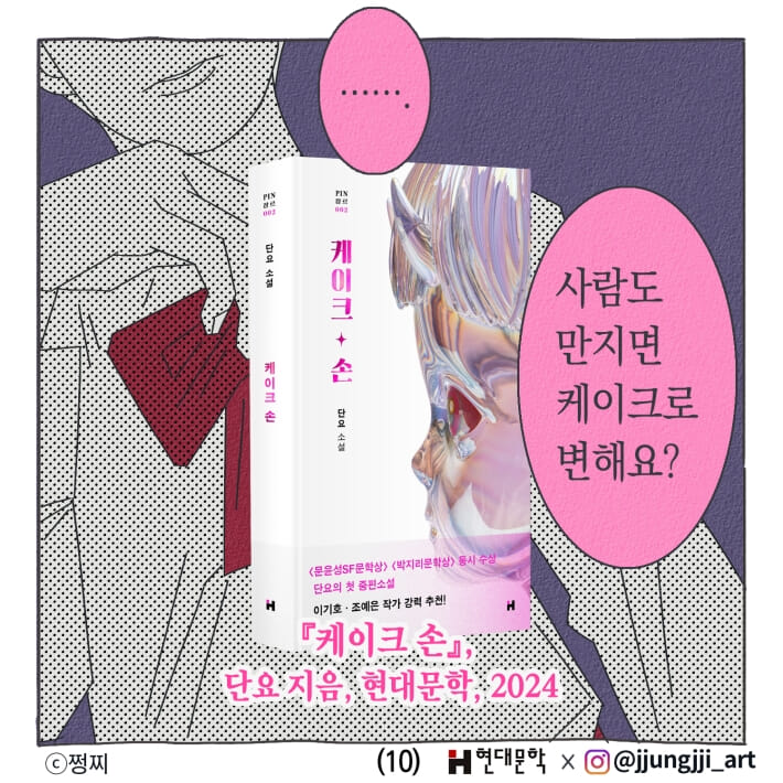 카드뉴스9