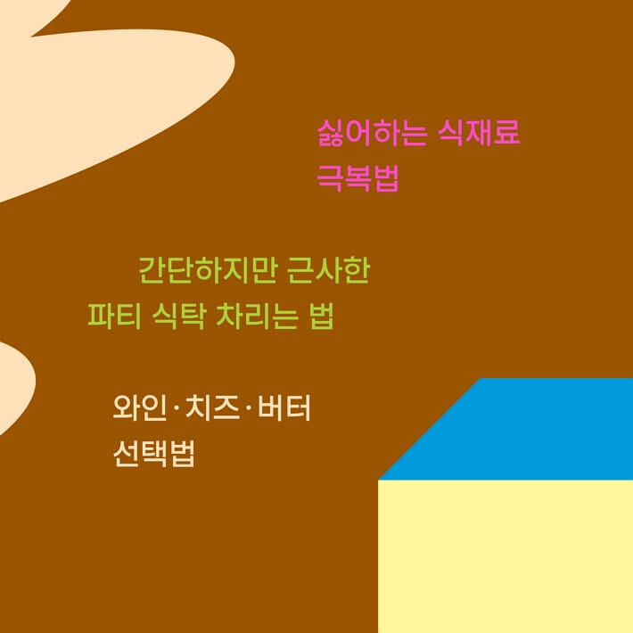 카드뉴스4