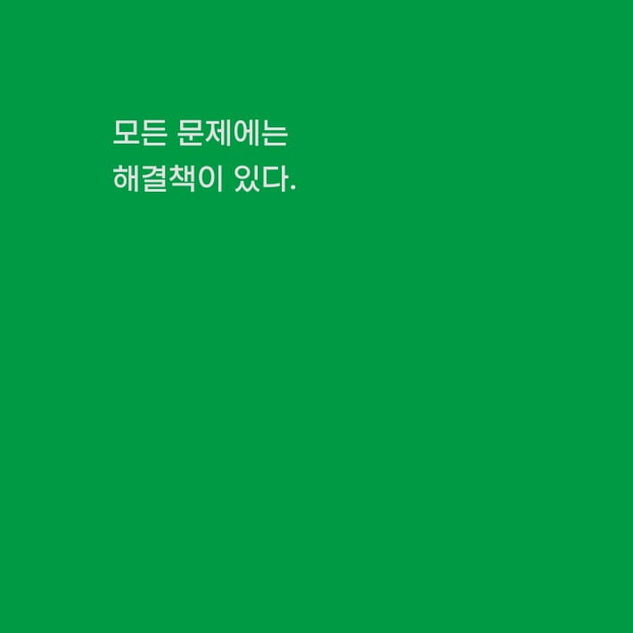 카드뉴스4