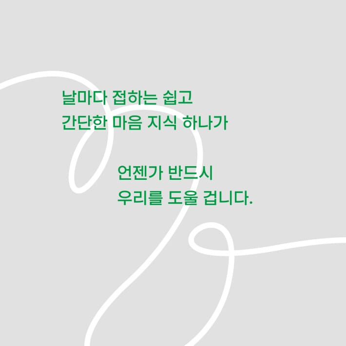 카드뉴스8