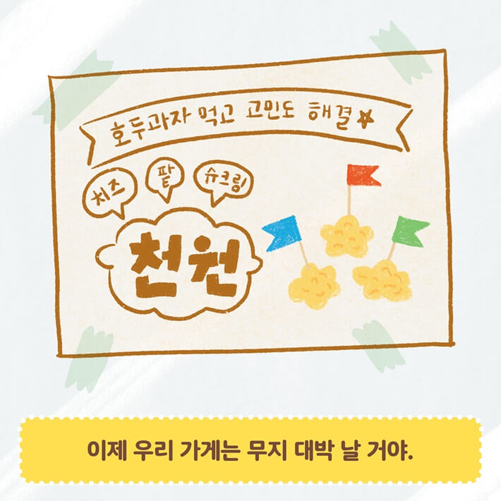 카드뉴스2