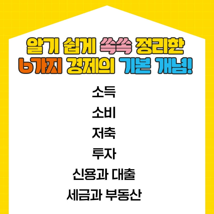 카드뉴스6