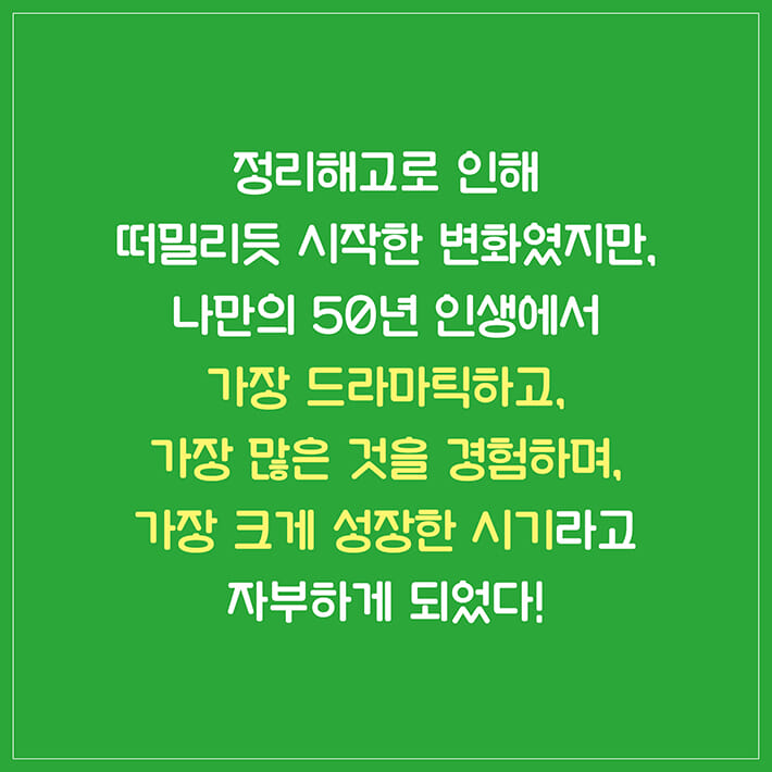 카드뉴스6