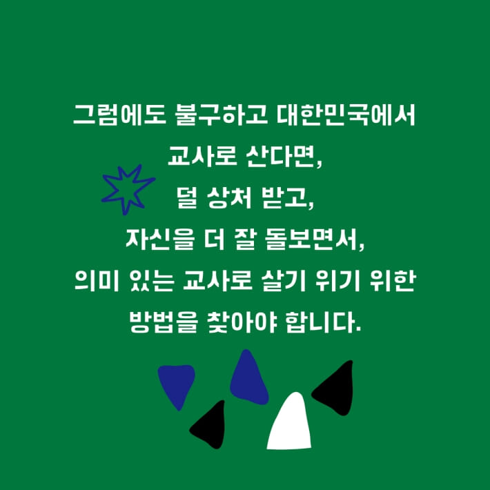 카드뉴스8