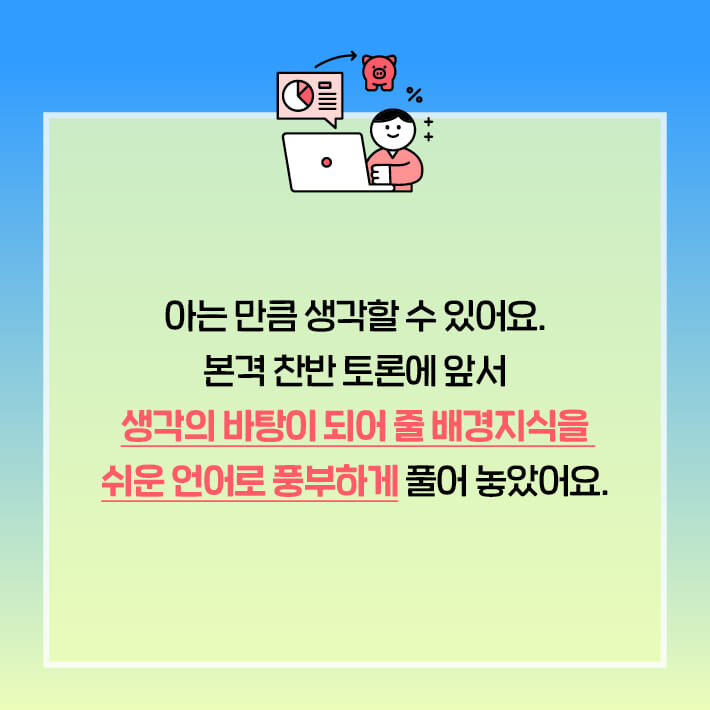 카드뉴스8