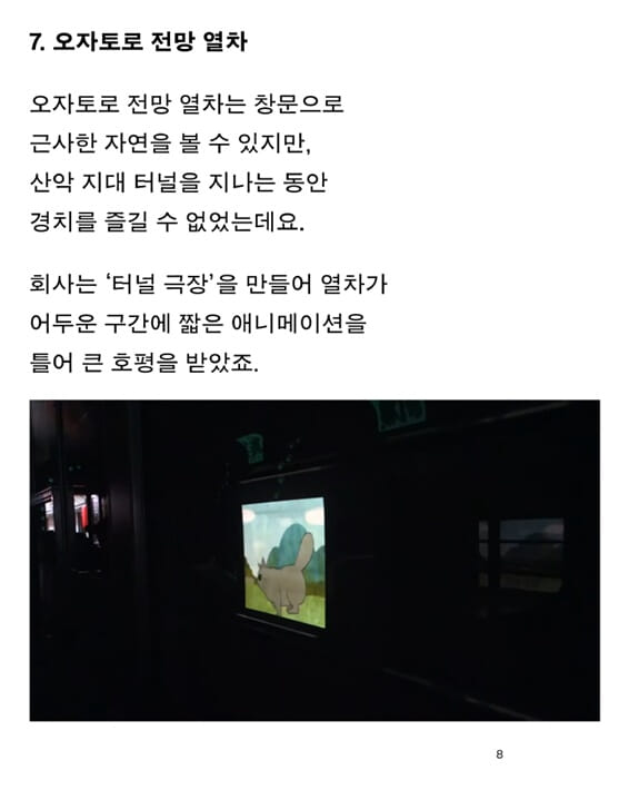 카드뉴스7