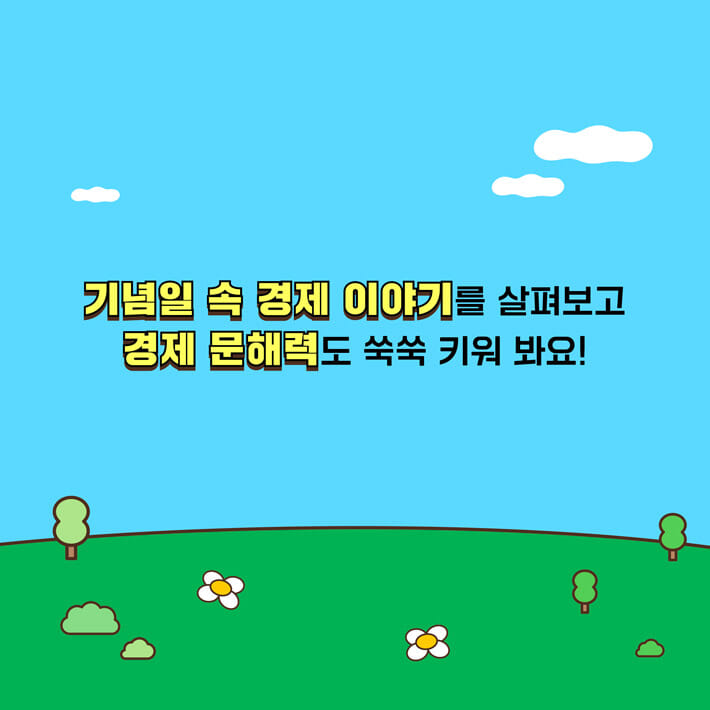 카드뉴스7