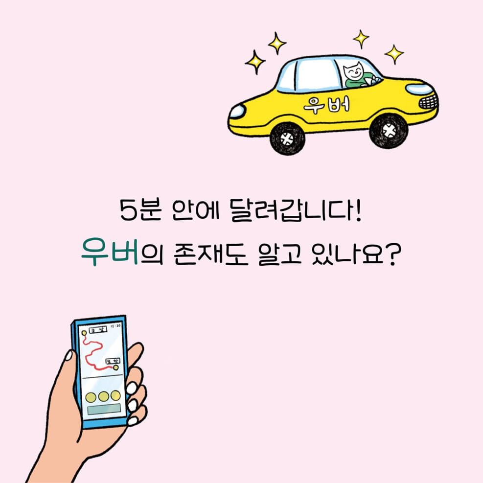 카드뉴스2