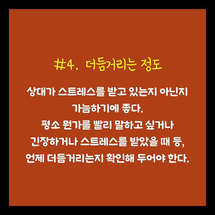 카드뉴스4