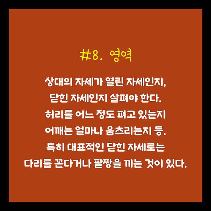 카드뉴스8
