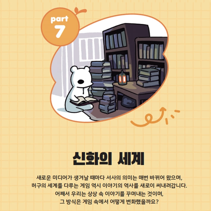 카드뉴스7