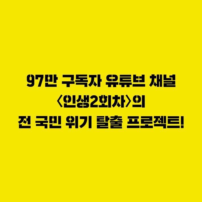 카드뉴스2