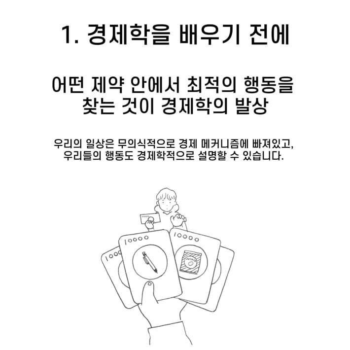 카드뉴스1