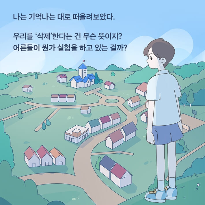카드뉴스7