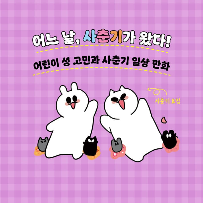 카드뉴스2