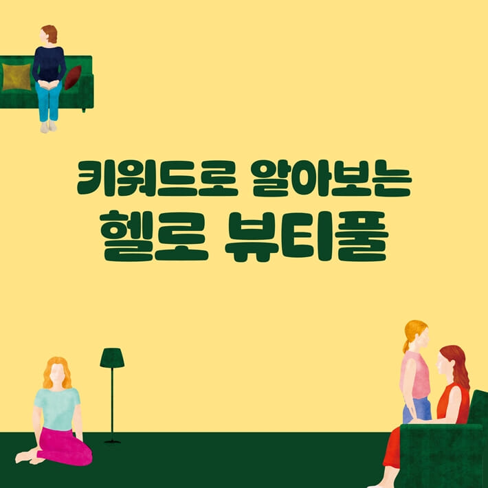 카드뉴스0